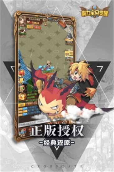 魔力宝贝觉醒内购解锁版截图1