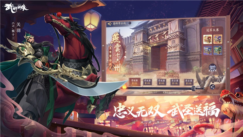 武林闲侠手机版截图3