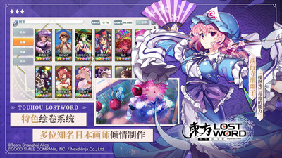 东方归言录手游截图5