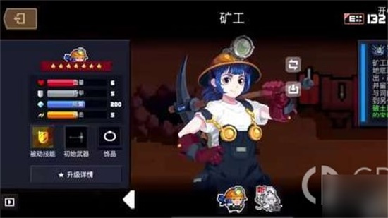 元气骑士矿工怎么获得 矿工获得方法介绍