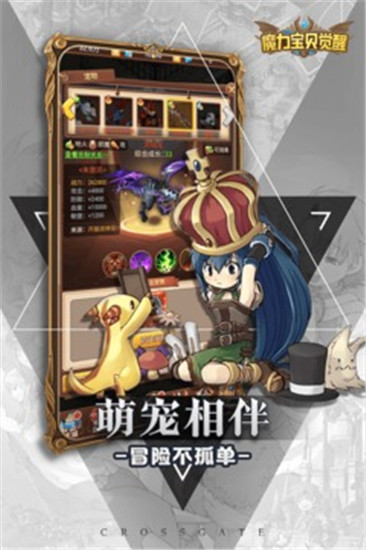 魔力宝贝觉醒内购解锁版截图4