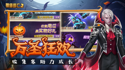 神庙逃亡2无限宝珠能量石截图3