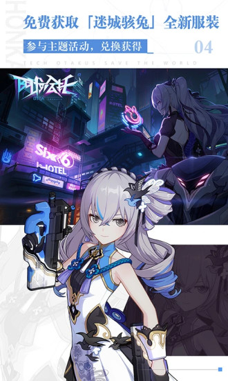 崩坏3破解版2022截图4