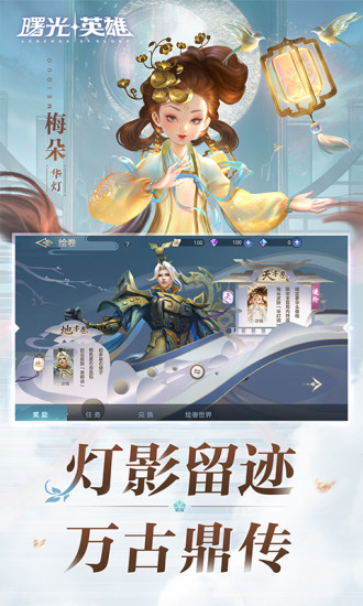 曙光英雄破解版无限龙晶2022截图5