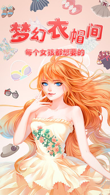 美美小店解锁版无限金币钻石截图1