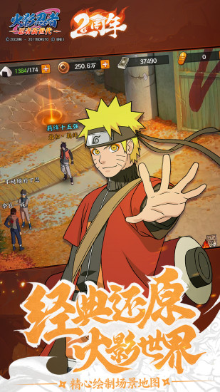 火影忍者忍者新世代官方下载截图1