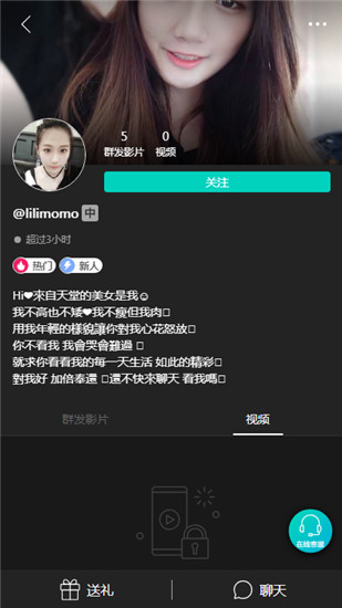 台湾swag视频app截图3
