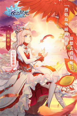 苍之纪元解锁版iOS截图3