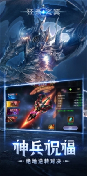 狂暴之翼满v版无限充值截图2