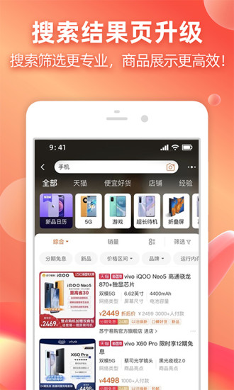 手机淘宝2021新版下载截图5