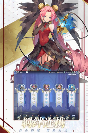 阿卡迪亚手游安卓版截图3