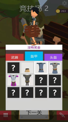 我的兵与城正式版截图2