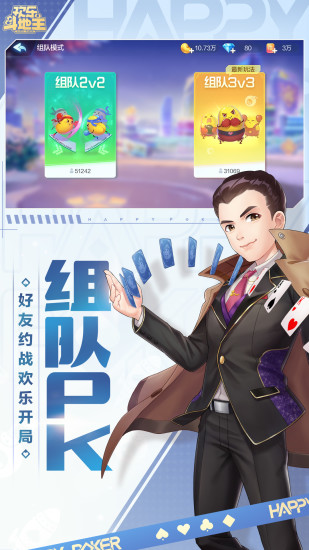 欢乐斗地主破解版无限钻石截图4