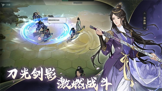 汉家江湖官方下载截图2