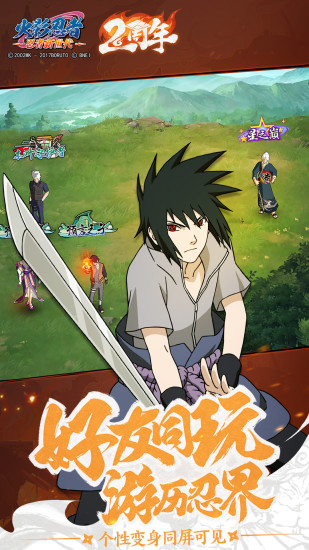 火影忍者忍者新世代官方下载截图2