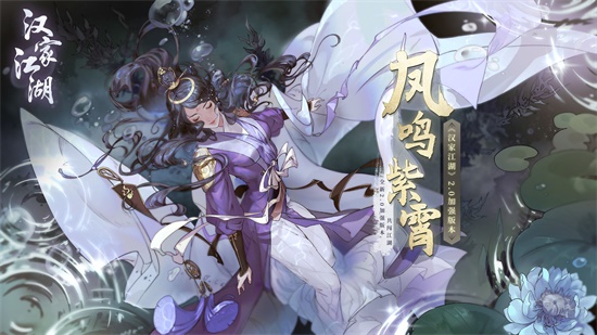 汉家江湖官方下载截图1