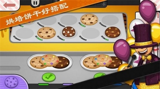 老爹饼干圣代店hd版截图2