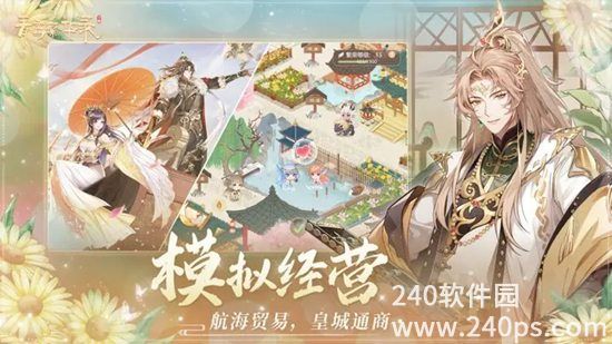 青鸾繁华录安卓版下载截图2