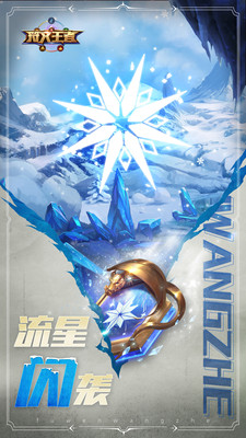 符文王者官方版截图3