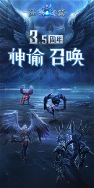 狂暴之翼满v版无限充值截图3