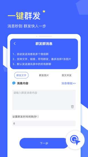 微商水印最新版截图4