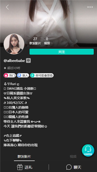 台湾swag视频app截图2