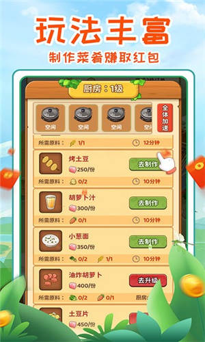 我家小农院官方版截图2