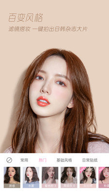 轻颜相机永久VIP版截图1