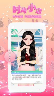 美美小店解锁版无限金币钻石截图2
