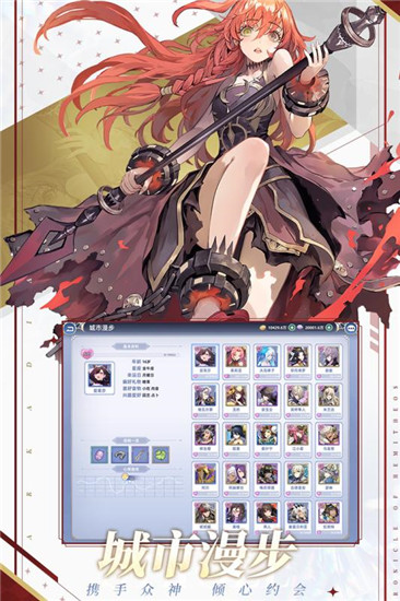 阿卡迪亚手游安卓版截图2