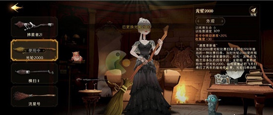 哈利波特魔法觉醒篝火旁的身影10星怎么过