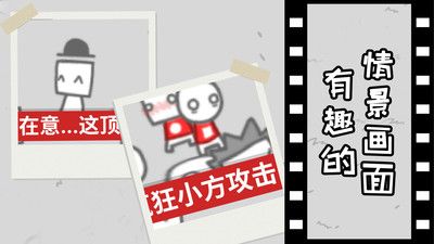 拍照也疯狂中文版截图3