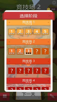 我的兵与城正式版截图3