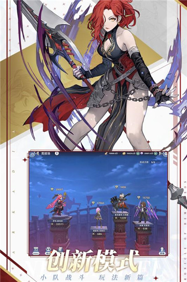 阿卡迪亚手游安卓版截图1