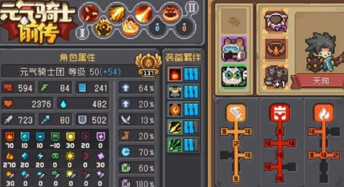 元气骑士前传火焰骑士怎么加点元气骑士前传火焰骑士加点攻略