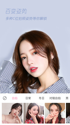 轻颜相机永久VIP版截图3