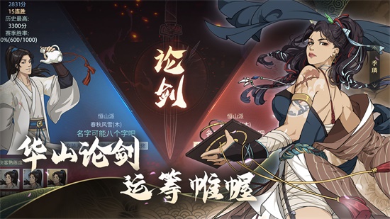 汉家江湖官方下载截图3