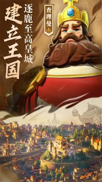 文明与征服免费版截图1