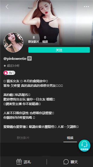 台湾swag视频app截图1
