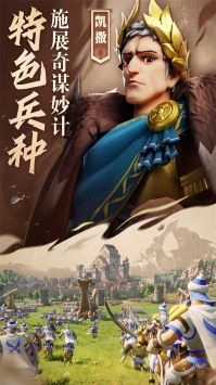 文明与征服免费版截图2