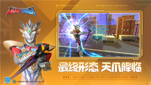 奥特曼之格斗超人2022最新兑换码 奥特曼之格斗超人礼包兑换码大全