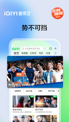 爱奇艺无限会员版app下载截图4