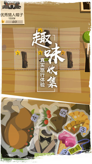 边境之旅无限金条截图2