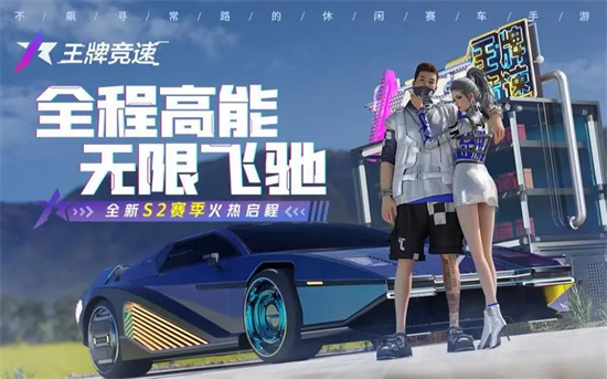 王牌竞速黑金超跑怎么样王牌竞速黑金超跑“张飞”霸气称王