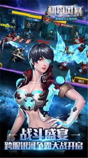 机甲风暴解锁版下载截图3