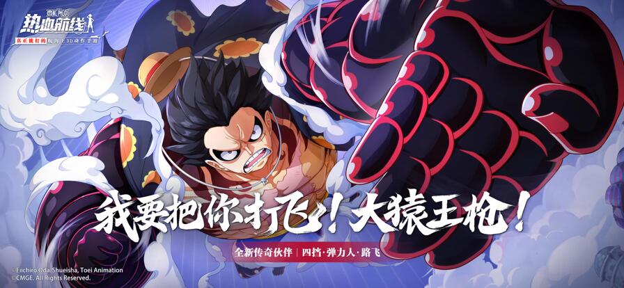航海王热血航线正版下载截图1