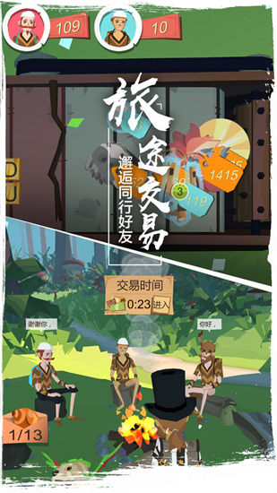 边境之旅无限金条截图1