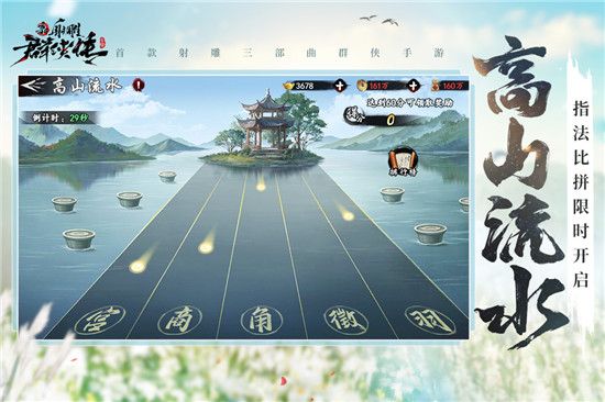 新射雕群侠传之铁血丹心破解版无限元宝截图4