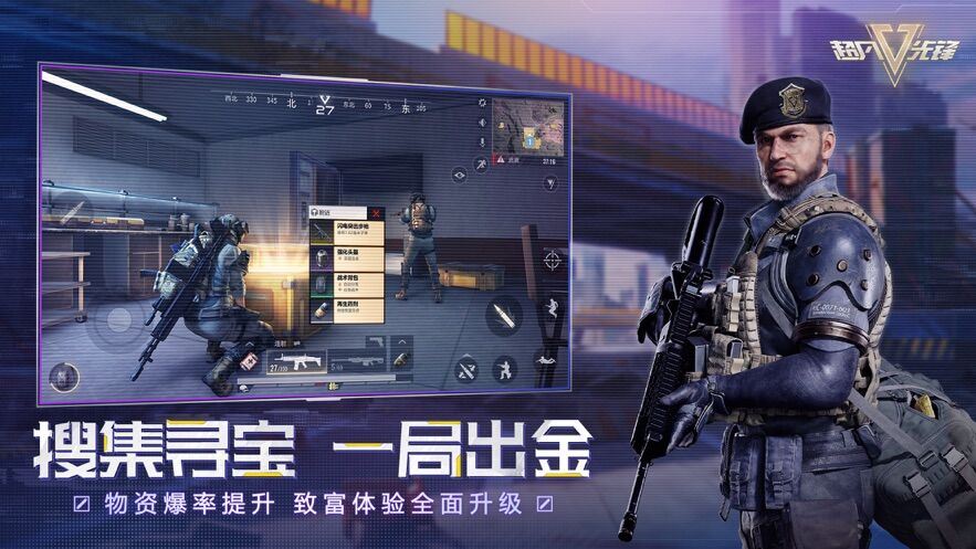 超凡先锋手游下载安装正版截图5