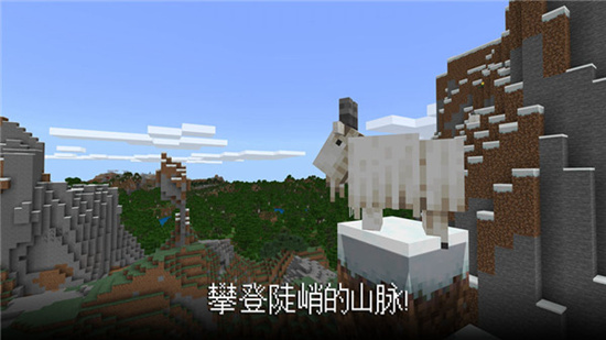 我的世界手机版最新版下载截图5